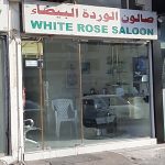 gents salon White Rose photo 1