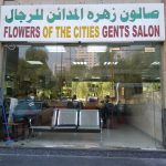 gents salon Flowers Of The Cities photo 1