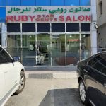 gents salon Ruby Star photo 1