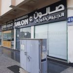 gents salon Al Jiwan photo 1