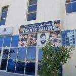 gents salon Al Shifa Al Jadeed photo 1