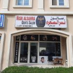 gents salon Nisr Al Sahra photo 1