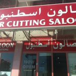 gents salon Istanbul Hair Cutting photo 1