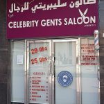 gents salon Celebrity photo 1