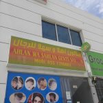 gents salon Ahlan WaSahlan photo 1