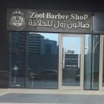 gents salon Zool Barber photo 1