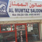 gents salon Al Mumtaz photo 1