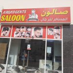 gents salon Al Musafir photo 1