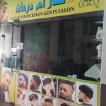 gents salon Kanar Omdurman photo 1