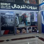 gents salon Beirut photo 1