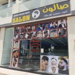 gents salon Anowar Hussain photo 1