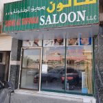 gents salon Sadiq Al Tufoola photo 1