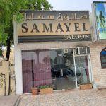 gents salon Samayel photo 1