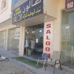 gents salon Shabab Al Butainah photo 1