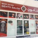 gents salon Bede Zayed photo 1