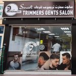 gents salon Trimmers photo 1