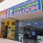 gents salon Noor Al Qusais photo 1