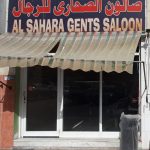 gents salon Al Sahara photo 1