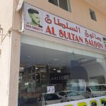 gents salon Al Sultan photo 1