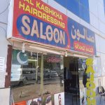 hairdressing salon Al Kashkha photo 1