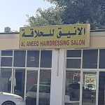 gents salon Al Aneeq Hairdressing photo 1