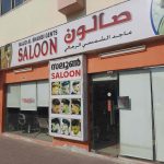 gents salon Majid Al Shamsi photo 1