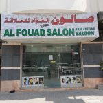 gents salon Al Fouad photo 1