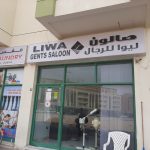 gents salon Liwa photo 1