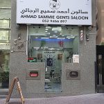 gents salon Ahmed Sammie photo 1