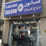 gents salon Al Mazaj photo 1