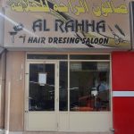 gents salon Al Rahha photo 1