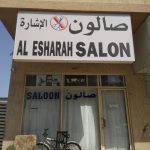 gents salon Al Esharah photo 1