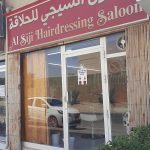 gents salon Al Siji Hairdressing photo 1