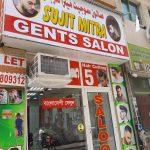 gents salon Sujit Mitra photo 1