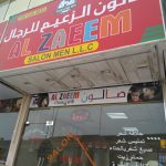 gents salon Al Zaeem photo 1