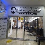 gents salon Raboua Al Shabab photo 1