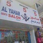 gents salon Al Yahar photo 1