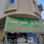 gents salon Sharif photo 1