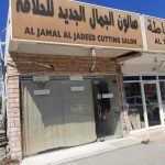 gents salon Al Jamal Al Jadeed photo 1