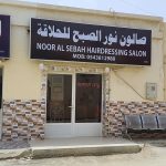 gents salon Noor Al Sebah photo 1