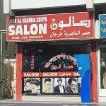 gents salon Jasr Al Nasiria photo 1