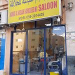 gents salon Najmat Al Nabaah photo 1