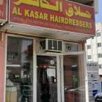 gents salon Al Kasar Hairdresser photo 1