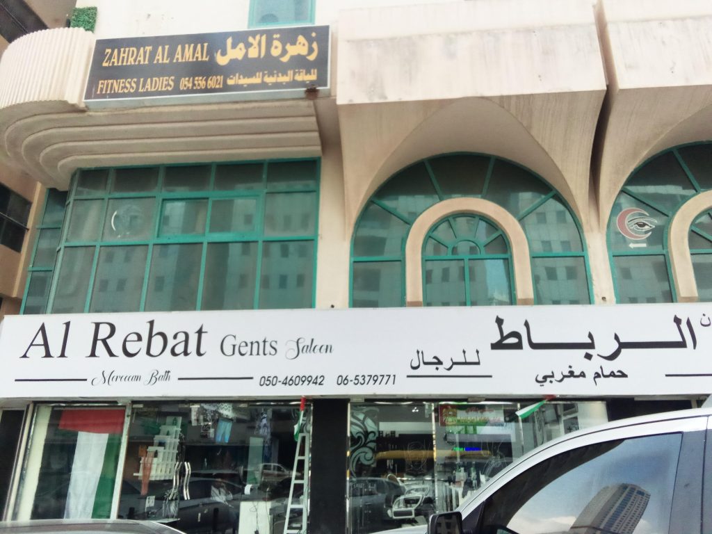 gents salon Al Rebat photo 2