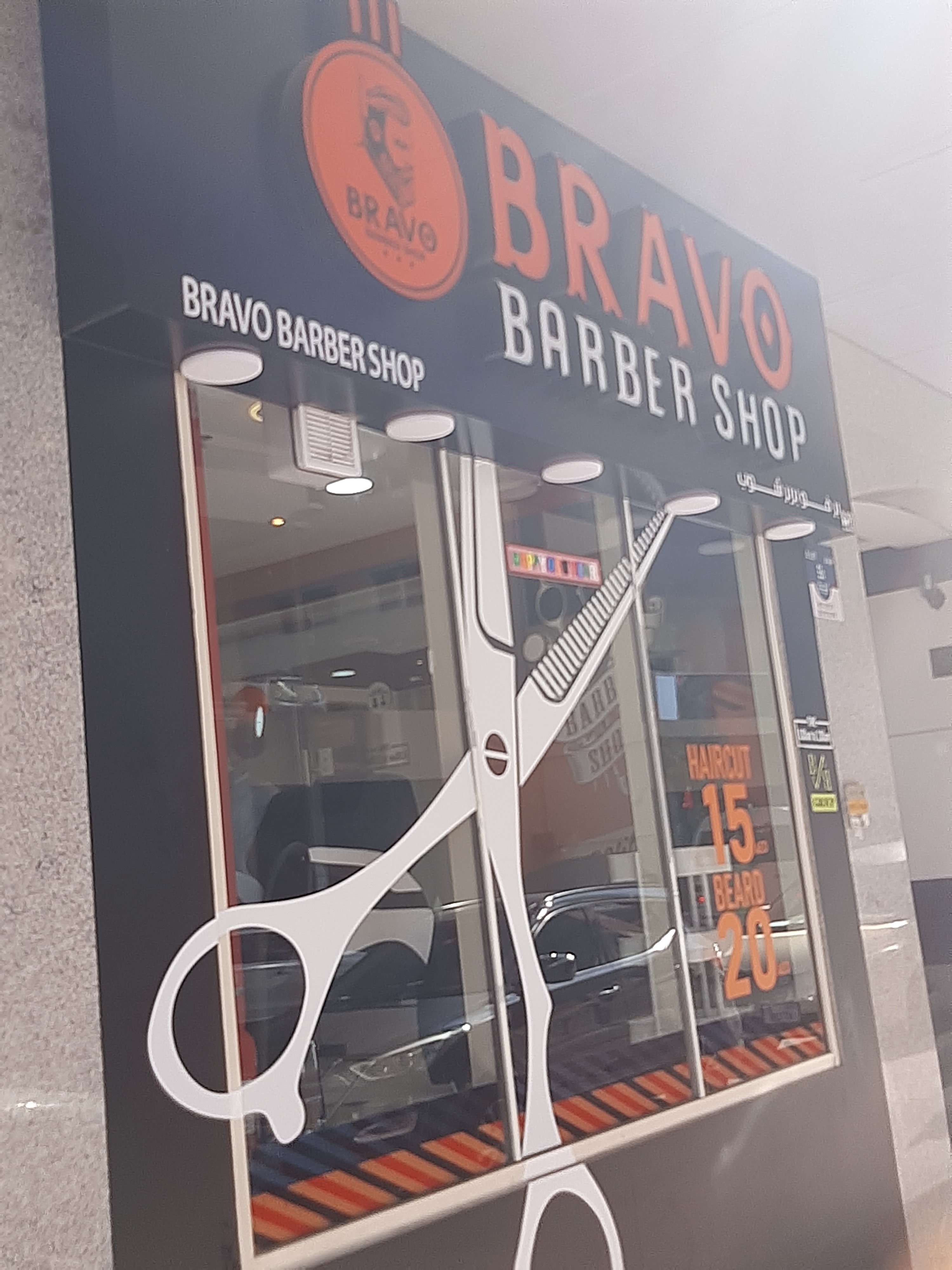 barbershop Bravo photo 2