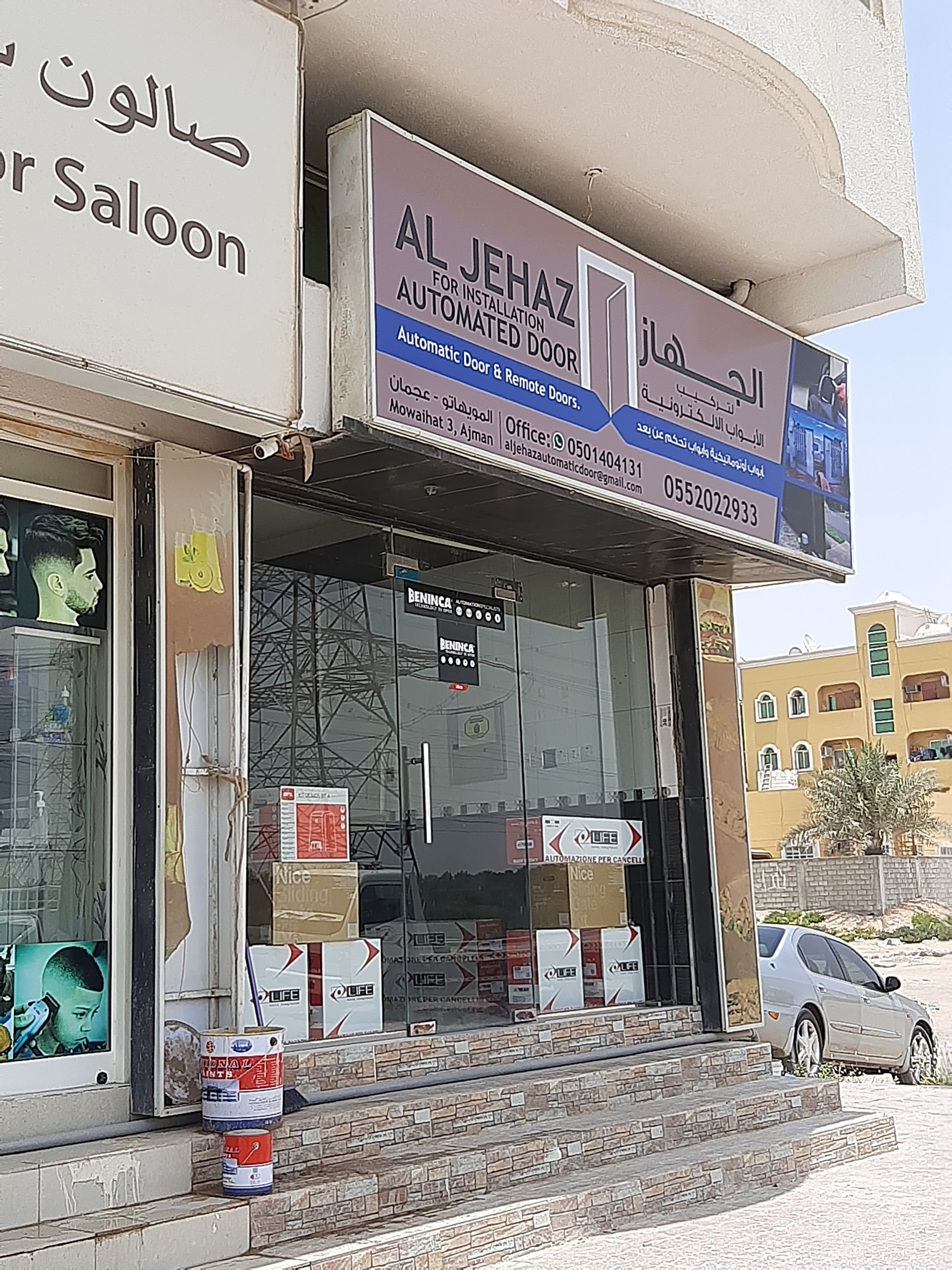 gents salon Siraj Al Noor photo 2