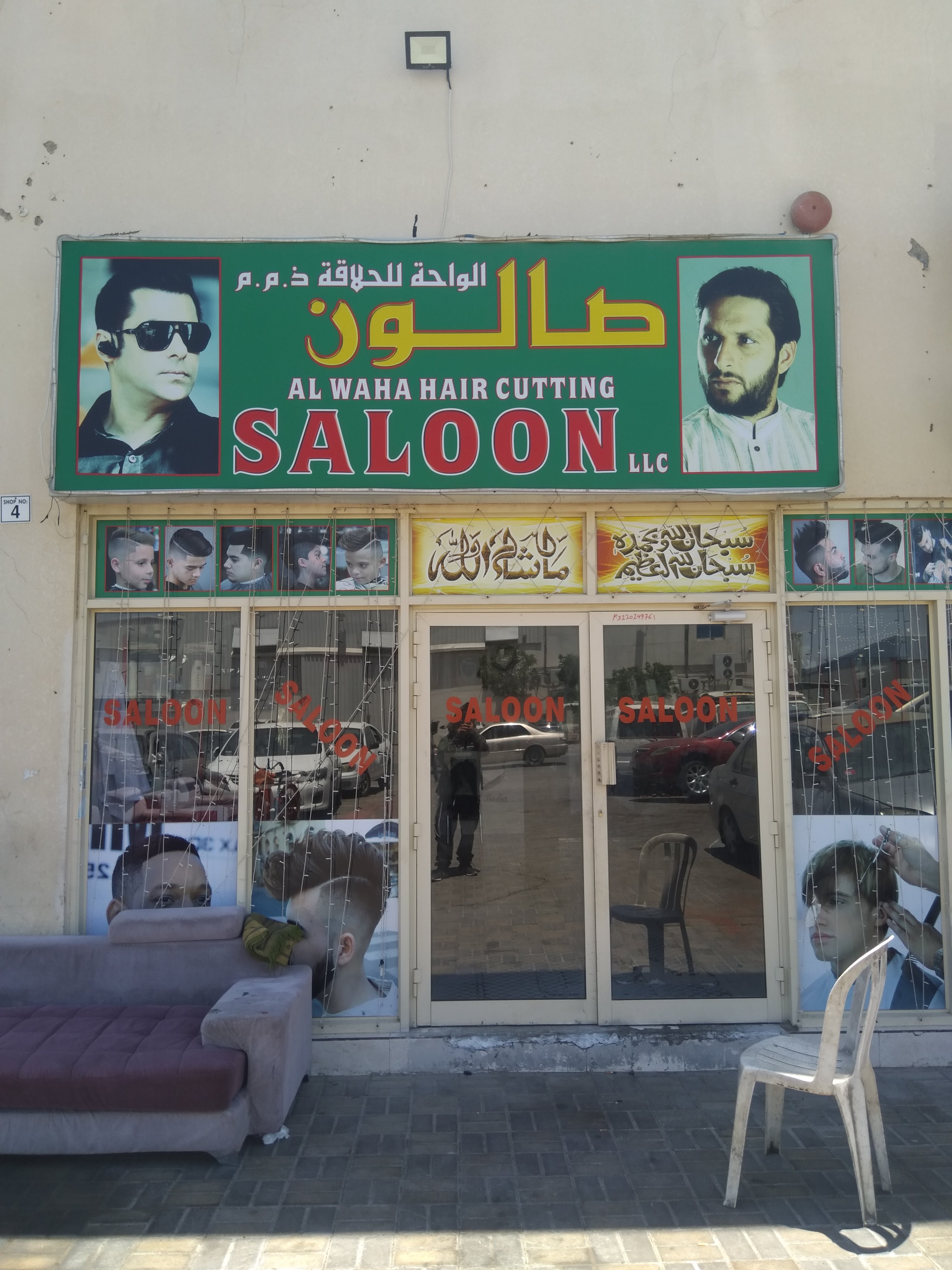 gents salon Al Waha Hair Cutting photo 2