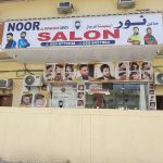 gents salon Noor Al Muhaisnah photo 1