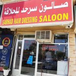 gents salon Sarhad Hair Dressing photo 1